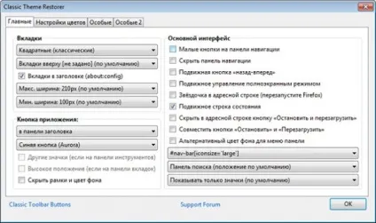 Як повернути mozilla firefox 29 колишнього вигляду (classic) Як повернути mozilla firefox 29 колишній вигляд