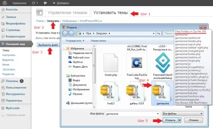 Як встановити тему на сайт, початкова школа прогерія (поміняти тему на сайті) Як встановити тему на сайт, початкова школа прогерія