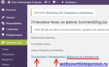 Як встановити тему вордпресс на сайт, блог олександра егорова (встановити) Як встановити тему вордпресс на сайт, блог олександра егорова