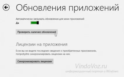 Як встановити, оновити і видалити додатки з магазину windows store