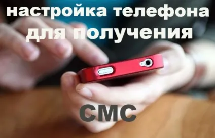 Як дізнатися номер смс-центру повідомлень Теле2 (дізнатися) Як дізнатися номер смс-центру повідомлень Теле2