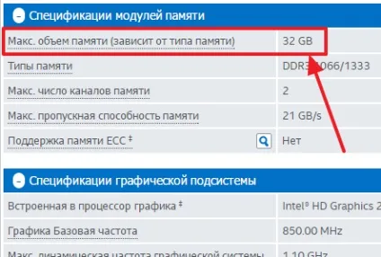 Як дізнатися яку оперативну пам'ять підтримує материнська плата (дізнатися) Як дізнатися яку оперативну пам'ять підтримує материнська плата
