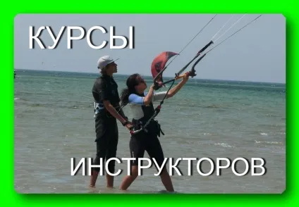 Як вибрати дошку для кайтсерфінгу і типи кайтового дощок (дошку) Як вибрати дошку для кайтсерфінгу і типи кайтового дощок