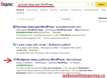 Як встановити тему вордпресс на сайт, блог олександра егорова (тему) Як встановити тему вордпресс на сайт, блог олександра егорова