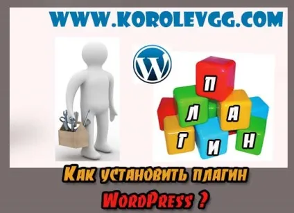 Як встановити плагін безкоштовно, завантажити плагін і встановити, створення блогу, безкоштовні кросворди (встановити) Як встановити плагін безкоштовно, завантажити плагін і встановити, створення блогу, безкоштовні кросворди