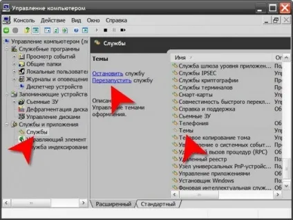 Як повернути стандартну тему windows