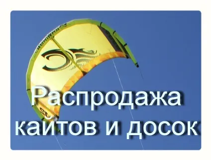 Як вибрати дошку для кайтсерфінгу і типи кайтового дощок (вибрати) Як вибрати дошку для кайтсерфінгу і типи кайтового дощок