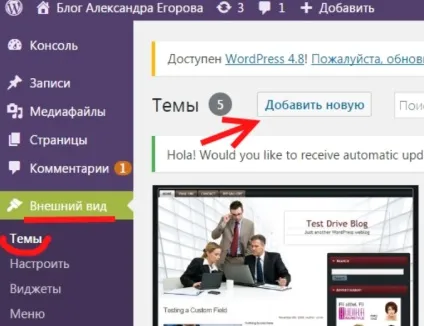 Як встановити тему вордпресс на сайт, блог олександра егорова (сайт) Як встановити тему вордпресс на сайт, блог олександра егорова