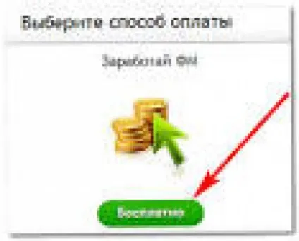 Як в фотостране заробити фм (фотостране) Як в фотостране заробити фм