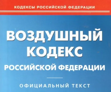 Як повернути гроші за неповернуті авіаквитки (повернути) Як повернути гроші за неповернуті авіаквитки