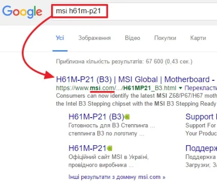 Як дізнатися яку оперативну пам'ять підтримує материнська плата (оперативну) Як дізнатися яку оперативну пам'ять підтримує материнська плата