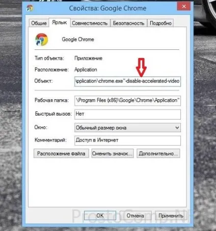 Як усунути помилку shockwave flash в google chrome
