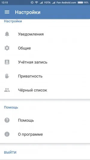 Як включити невидимку вконтакте на андроїд (вконтакте) Як включити невидимку вконтакте на андроїд