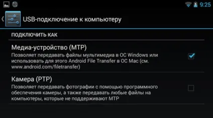 Як включити режим налагодження на андроїд через usb покрокова інструкція