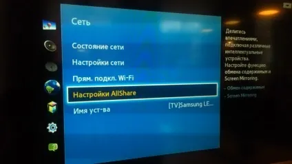 Як вивести зображення на телевізор (Intel Wireless Display) Як вивести зображення на телевізор