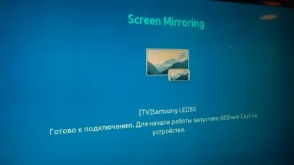 Як вивести зображення на телевізор (Intel Wireless Display) Як вивести зображення на телевізор