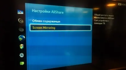 Як вивести зображення на телевізор (вивести) Як вивести зображення на телевізор