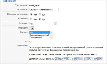 Як вивести код в модулі joomla