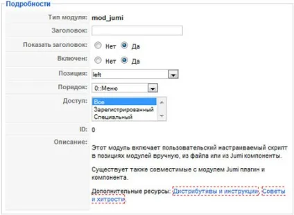 Як вивести код в модулі joomla