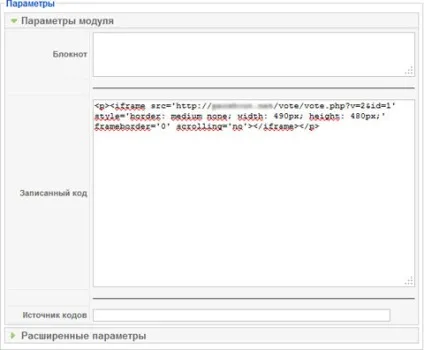 Як вивести код в модулі joomla