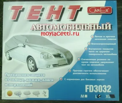 Як вибрати тент для автомобіля, мій лачетті (вибрати тент автомобіля) Як вибрати тент для автомобіля, мій лачетті