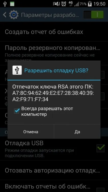Як включити режим налагодження на андроїд через usb покрокова інструкція