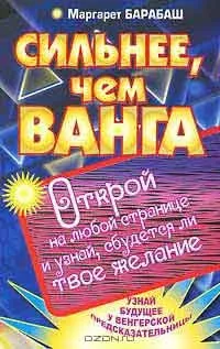 Як замовити бажання (бажання) Як замовити бажання