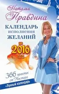 Як замовити бажання (знаєш більше згодиться) Як замовити бажання