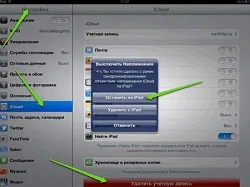 Як відновити ipad