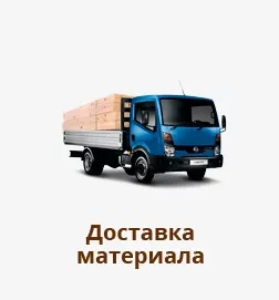 Як замовити будинок з бруса або колоди, етапи оплати, виїзд фахівця на ділянку (колоди) Як замовити будинок з бруса або колоди, етапи оплати, виїзд фахівця на ділянку