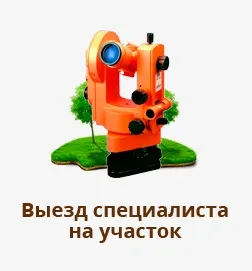 Як замовити будинок з бруса або колоди, етапи оплати, виїзд фахівця на ділянку (колоди) Як замовити будинок з бруса або колоди, етапи оплати, виїзд фахівця на ділянку
