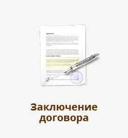 Як замовити будинок з бруса або колоди, етапи оплати, виїзд фахівця на ділянку (виїзд) Як замовити будинок з бруса або колоди, етапи оплати, виїзд фахівця на ділянку
