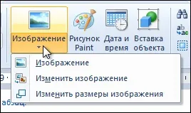 Як вставити картинку в wordpad (картинку) Як вставити картинку в wordpad