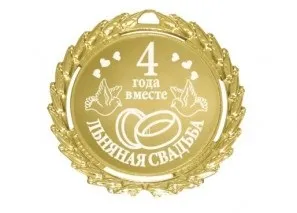 Як заварювати насіння льону (заварювати насіння льону) Як заварювати насіння льону