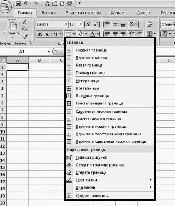 Як задати кордону осередків в таблиці excel ms excel