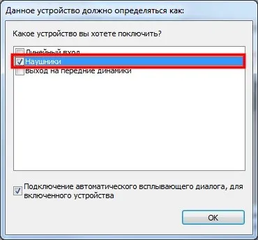 Як запустити диспетчер realtek hd (realtek) Як запустити диспетчер realtek hd