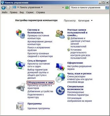 Як запустити диспетчер realtek hd (Definition Audio Codecs) Як запустити диспетчер realtek hd