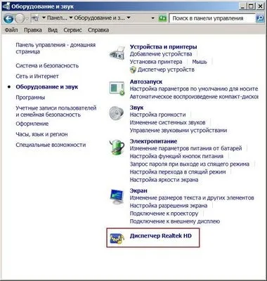 Як запустити диспетчер realtek hd (запустити) Як запустити диспетчер realtek hd