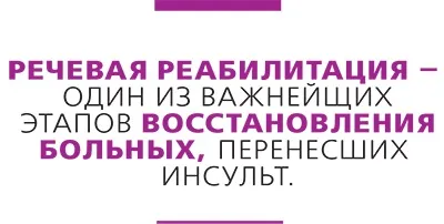 Як встати на ноги після інсульту - газета «фармацевтичний вісник» (ноги) Як встати на ноги після інсульту - газета «фармацевтичний вісник»