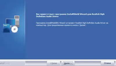 Як запустити диспетчер realtek hd (запустити) Як запустити диспетчер realtek hd