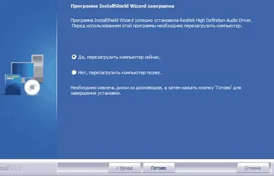 Як запустити диспетчер realtek hd (диспетчер) Як запустити диспетчер realtek hd