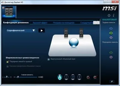 Як запустити диспетчер realtek hd (Definition Audio Codecs) Як запустити диспетчер realtek hd