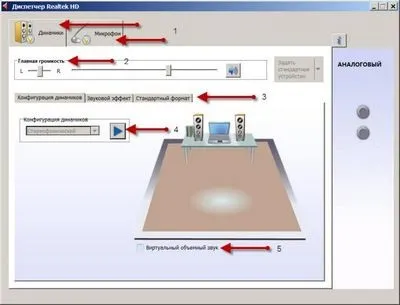 Як запустити диспетчер realtek hd (realtek) Як запустити диспетчер realtek hd