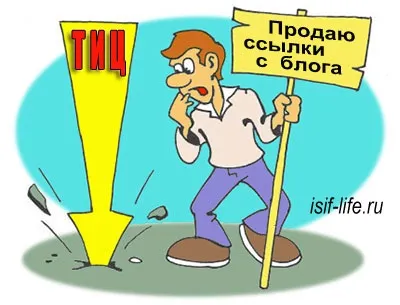 Як я підняв тиц до 70 і навіщо він взагалі потрібен