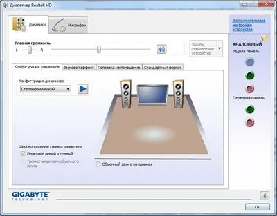 Як запустити диспетчер realtek hd (диспетчера realtek цього) Як запустити диспетчер realtek hd