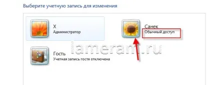Як захистити windows 7