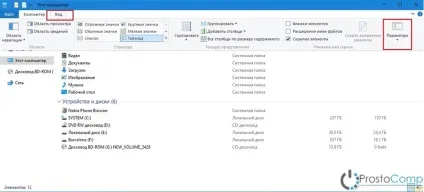 Як в провіднику windows 10 налаштувати панель швидкого доступу