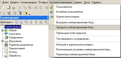 Як завантажити базу в 1с (завантажити) Як завантажити базу в 1с