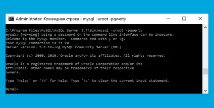Як відновити mysql root пароль