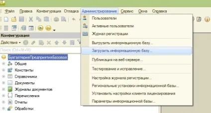 Як завантажити базу в 1с (1с 8.2) Як завантажити базу в 1с